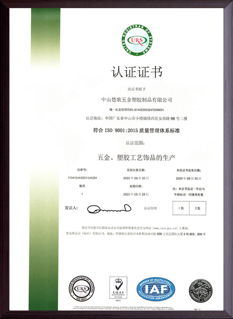 ISO Certificate